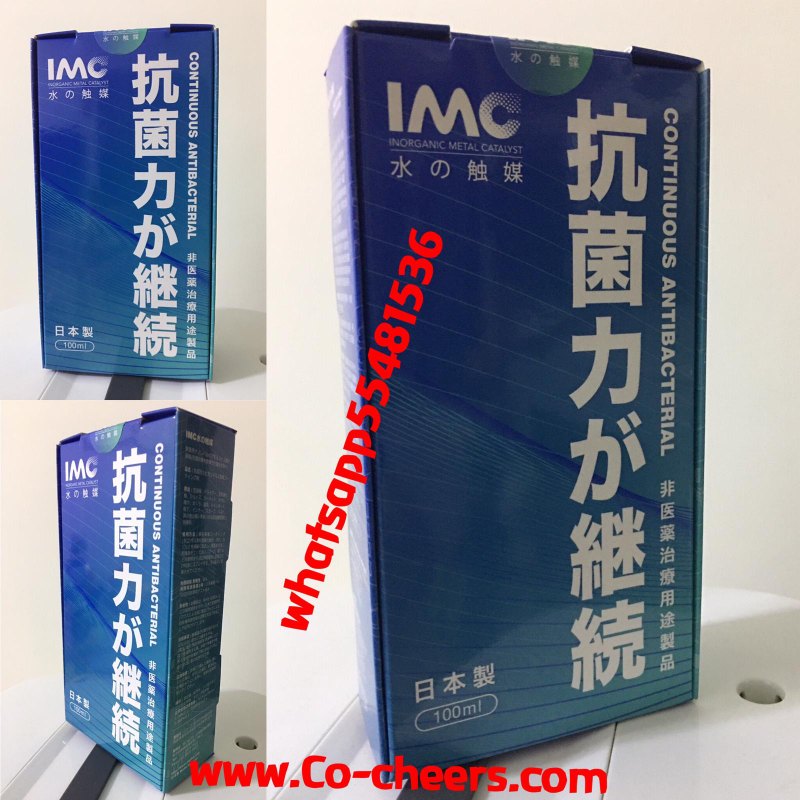 IMC 水觸媒 IMC 水觸媒