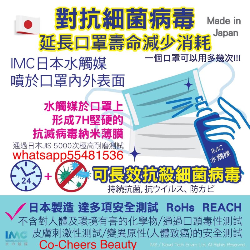 IMC 水觸媒 IMC 水觸媒