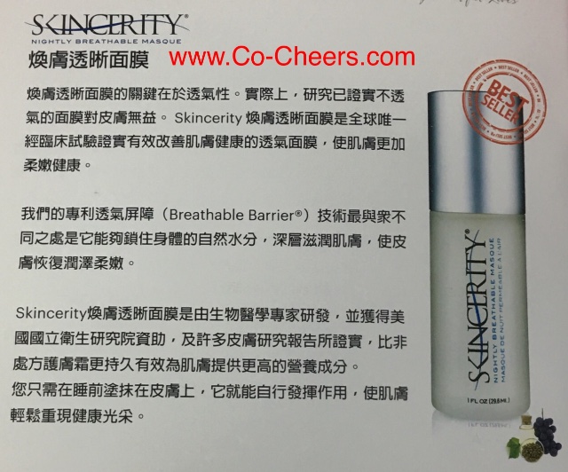 Nucerity Skincerity 煥膚透晰面膜 29.6ml Nucerity Skincerity 煥膚透晰面膜 29.6ml