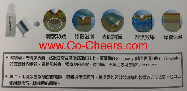 Nucerity Skincerity 煥膚透晰面膜 29.6ml Nucerity Skincerity 煥膚透晰面膜 29.6ml