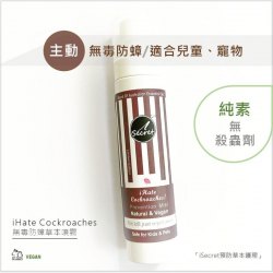 iSecret - 無毒防蟑抗菌草本噴霧 (100ml)