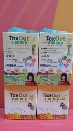 ToxOut 腸毒清 高效淨腸營素