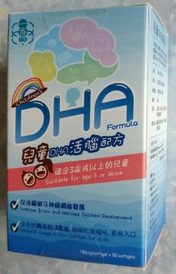 一番營養 - 兒童DHA活腦配方 [3盒優惠裝]