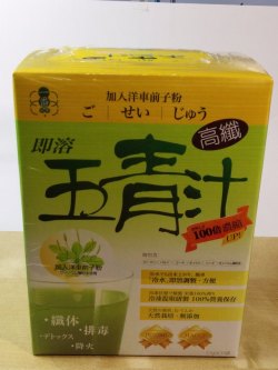 一番營養 / 五青汁系列產品 - 高纖五青汁 'FU0961'  [2盒優惠裝]
