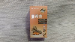 Dr. Nature - 薑黃素 / Turmeric 第2代 [HF0601]