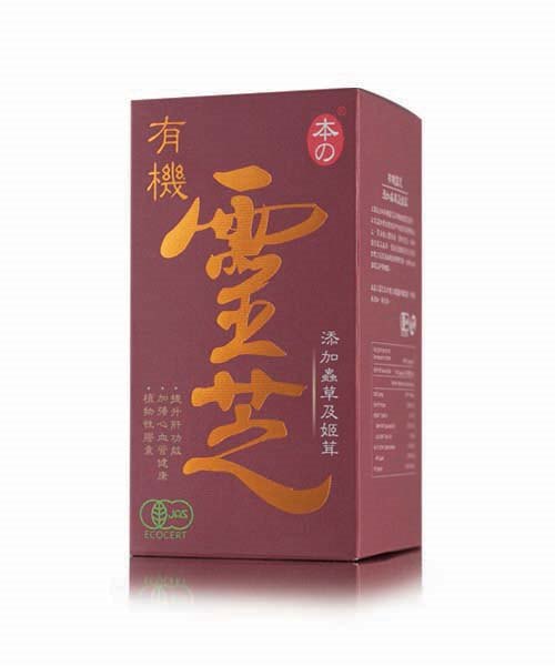 本之- 有機靈芝(添加蟲草及姬茸) 【2樽裝優惠】