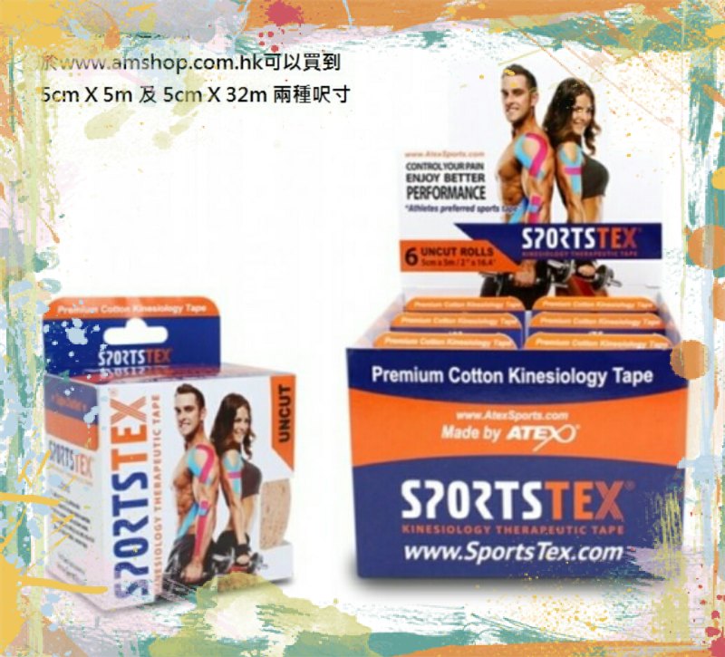 ATEX [韓國] 肌肉運動貼 - '1盒' 5cm X 32m 或 '5盒' 5cm X 5m