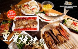 熟BBQ新鮮海鮮串燒餐(供4-6位享用)