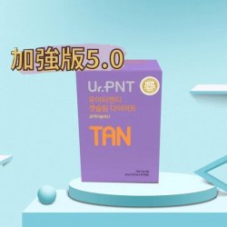 Ur.PNT Tan 5.0 加強版瘦身燃脂丸 (60粒裝) Bob嫂推介