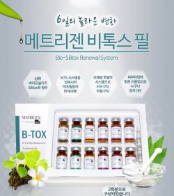 韓國Matrigen B-Tox Peel  海藻矽針 (鎮靜精華和再生精華)