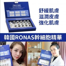 RONAS 幹細胞精華5MLX10