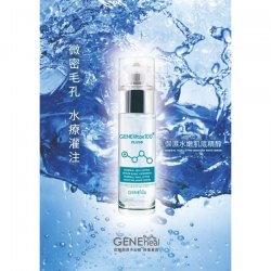 Geneheal 升級版保濕水嫰肌底精醇 50ML
