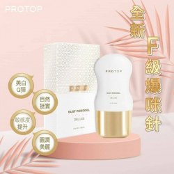 Protop Bust Remode Deluxe F級爆咪針 (80ML)