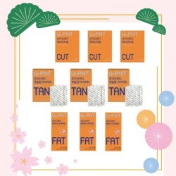韓國Ur.pnt TAN + Ur.pnt CUT 清腸王 +FAT (預訂3月中)