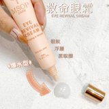 韓國Mcare 救命眼霜15ml 買一送一(共2支) 韓國Mcare 救命眼霜15ml 買一送一(共2支)