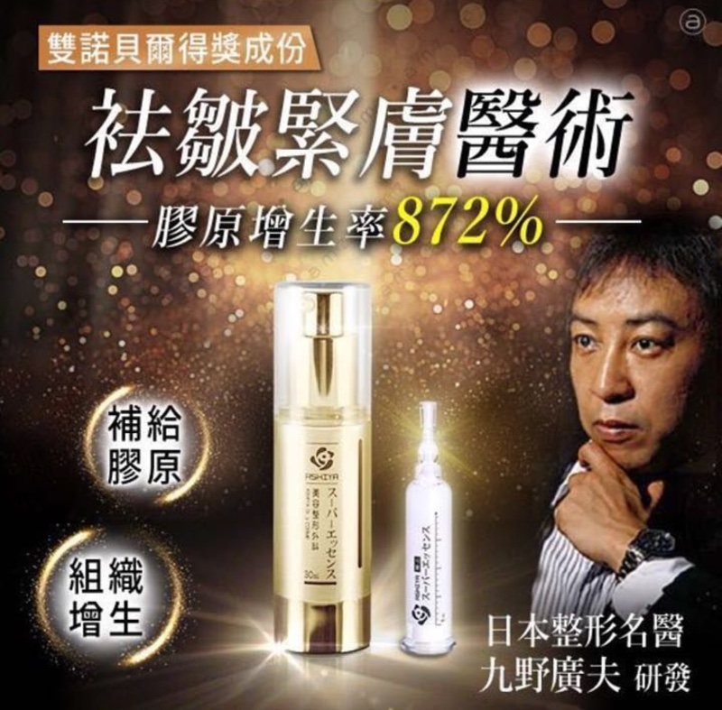ASHIYA日本極上版肌因超級精華液 30ml ASHIYA日本極上版肌因超級精華液 30ml
