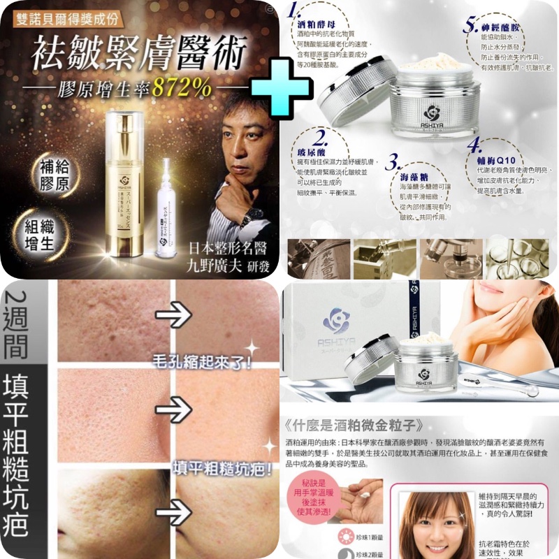 ASHIYA極上版肌因超級精華+微金粒復活霜套裝 ASHIYA極上版肌因超級精華+微金粒復活霜套裝