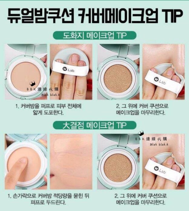 W.LAB W-coverfit dual cushion 雙層兩用遮瑕氣墊粉底 (13G) W.LAB W-coverfit dual cushion 雙層兩用遮瑕氣墊粉底 (13G)