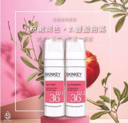 SKINKEY Lip Supreme Duo 炫魅豐盈嫩唇套裝 (15mlx2) SKINKEY Lip Supreme Duo 炫魅豐盈嫩唇套裝 (15mlx2)