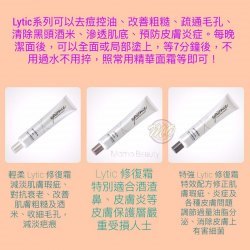 Epionce Lytic Plus Tx - 特強 Lytic 修復霜 (50ml) Epionce Lytic Plus Tx - 特強 Lytic 修復霜 (50ml)
