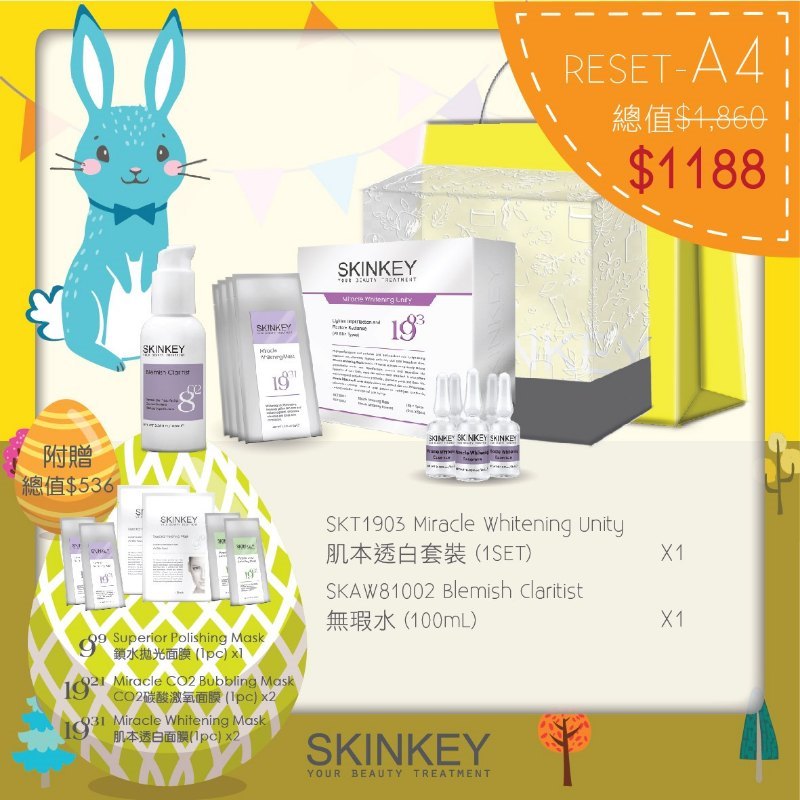 Skinkey 復活節套裝 Set A4 Skinkey 復活節套裝 Set A4
