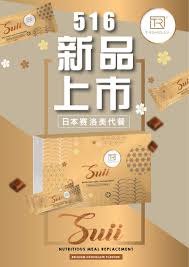 TREMELLA-SUii-日本賽洛美代餐(30g*18) TREMELLA-SUii-日本賽洛美代餐(30g*18)
