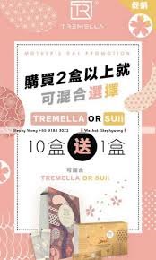 TREMELLA-SUii-日本賽洛美代餐(30g*18) TREMELLA-SUii-日本賽洛美代餐(30g*18)