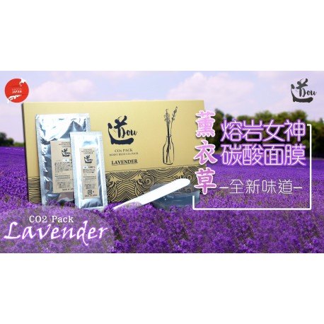 【道DOU】 熔岩女神 CO2 碳酸面膜 - 薰衣草味 LAVENDAR (專利配方EX版) (4次裝) 【道DOU】 熔岩女神 CO2 碳酸面膜 - 薰衣草味 LAVENDAR (專利配方EX版) (4次裝)