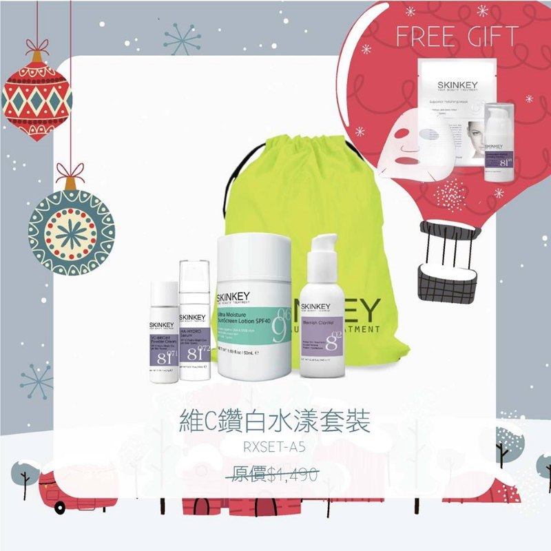 美國 Skinkey Christmas Set A5 - 維C鑽白水漾套裝 美國 Skinkey Christmas Set A5 - 維C鑽白水漾套裝