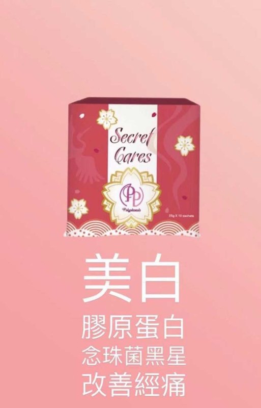 日本PP Polyphenols 日夜配方瘦身酵素 (11盒) 日本PP Polyphenols 日夜配方瘦身酵素 (11盒)