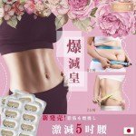 Rosehills Power Burner 排脂皇瘦得快 Rosehills Power Burner 排脂皇瘦得快