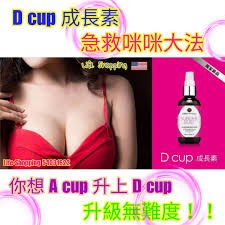 Sublime bust D Cup 成長素 (美國) Sublime bust D Cup 成長素 (美國)