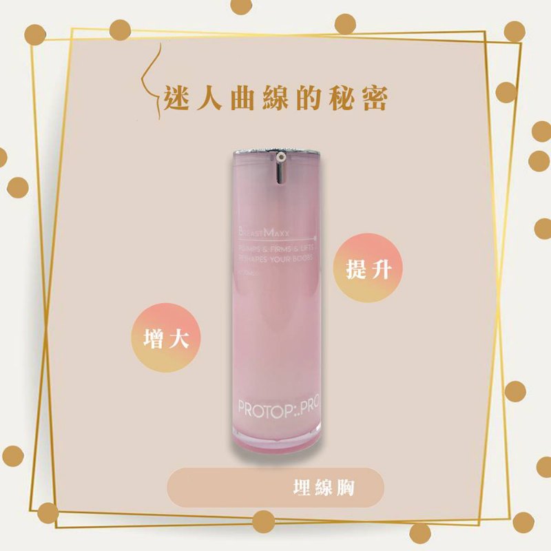 Protop Breast Maxx 埋線胸 (30ML) Protop Breast Maxx 埋線胸 (30ML)