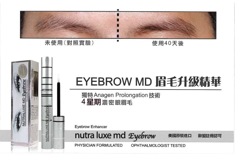 Nutraluxe EYEBROW MD眉毛升級精華 (6ml) Nutraluxe EYEBROW MD眉毛升級精華 (6ml)