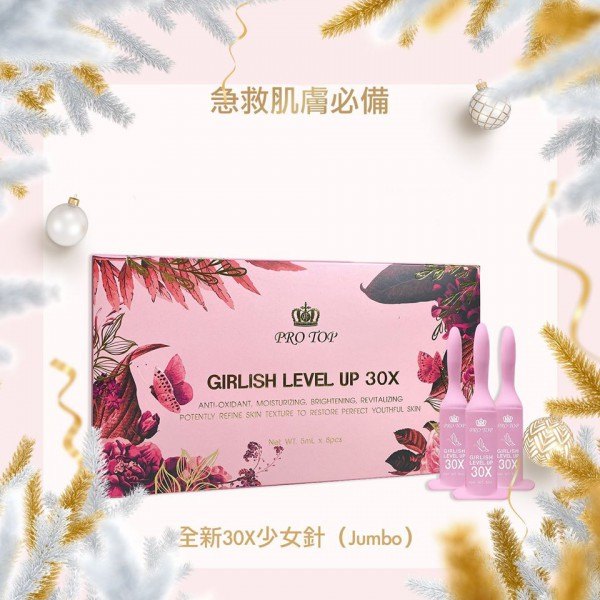Protop Girlish Plus 30X 新版納米少女針 極速收毛孔 (5ml*8) Protop Girlish Plus 30X 新版納米少女針 極速收毛孔 (5ml*8)