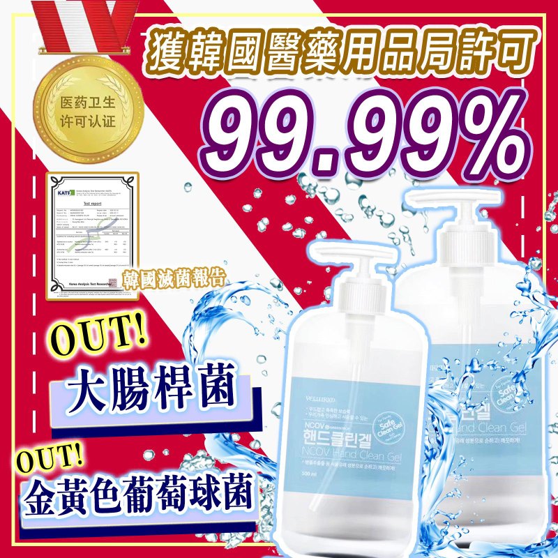 韓國Vellurim hand sanitizer 免沖洗酒精搓手液 (500ml) 韓國Vellurim hand sanitizer 免沖洗酒精搓手液 (500ml)