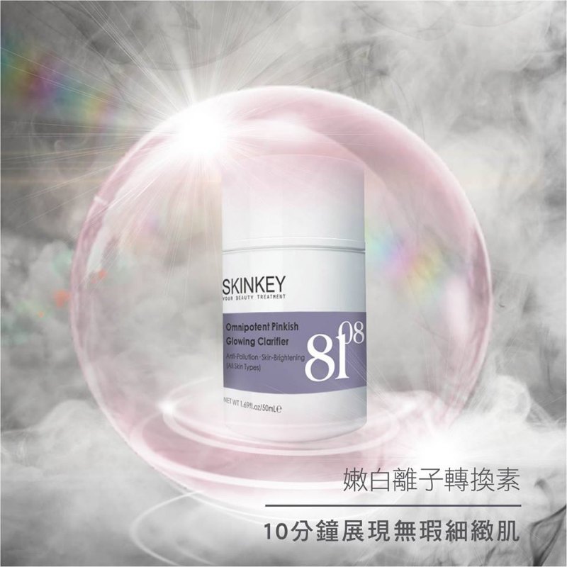 美國 Skinkey 嫩白離子轉換素 (15ml) 美國 Skinkey 嫩白離子轉換素 (15ml)