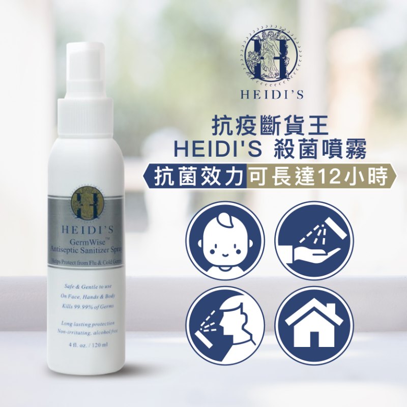 Heidi's GermWise Anti-Septic Sanitizer Spray 多用途抗菌噴霧 (1000ml)