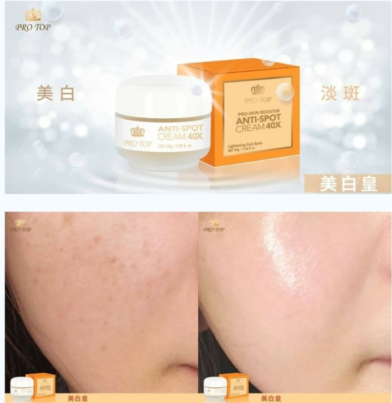 Protop 7天去斑霜 (30G) Protop 7天去斑霜 (30G)