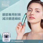 日本 JUJY紀芝RF眼部射頻機 (盒內附送專用冷凝膠) 日本 JUJY紀芝RF眼部射頻機 (盒內附送專用冷凝膠)