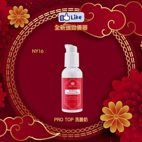 Protop 多功能精華潔面乳 (100ML) Protop 多功能精華潔面乳 (100ML)