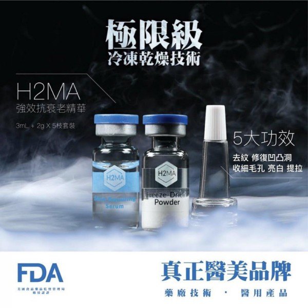 H2MA intense Anti-Aging Concentrate Serum 強效抗衰老精華 (3ml + 2g x 5 sets) H2MA intense Anti-Aging Concentrate Serum 強效抗衰老精華 (3ml + 2g x 5 sets)
