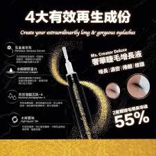 德國 Ms. Creator Deluxe Eyelash Growth Essence 奢華睫毛增長液 (2ML) 德國 Ms. Creator Deluxe Eyelash Growth Essence 奢華睫毛增長液 (2ML)