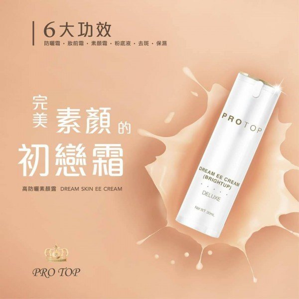 Protop Deluxe Dream EE Cream 豪華版初戀霜 (30ml) Protop Deluxe Dream EE Cream 豪華版初戀霜 (30ml)