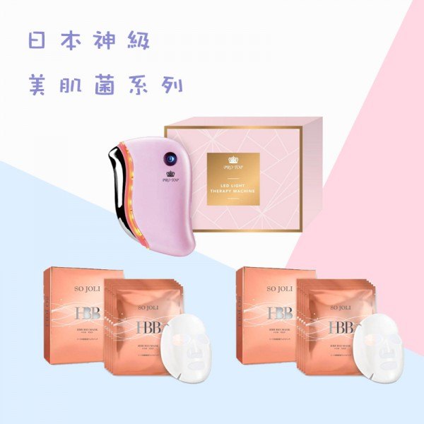 SO JOLI 神級美肌菌面膜X2+6000轉淋巴儀X1 SO JOLI 神級美肌菌面膜X2+6000轉淋巴儀X1