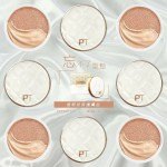 Protop 全新豪華版忘不了氣墊 14G (加强美白功效) Protop 全新豪華版忘不了氣墊 14G (加强美白功效)
