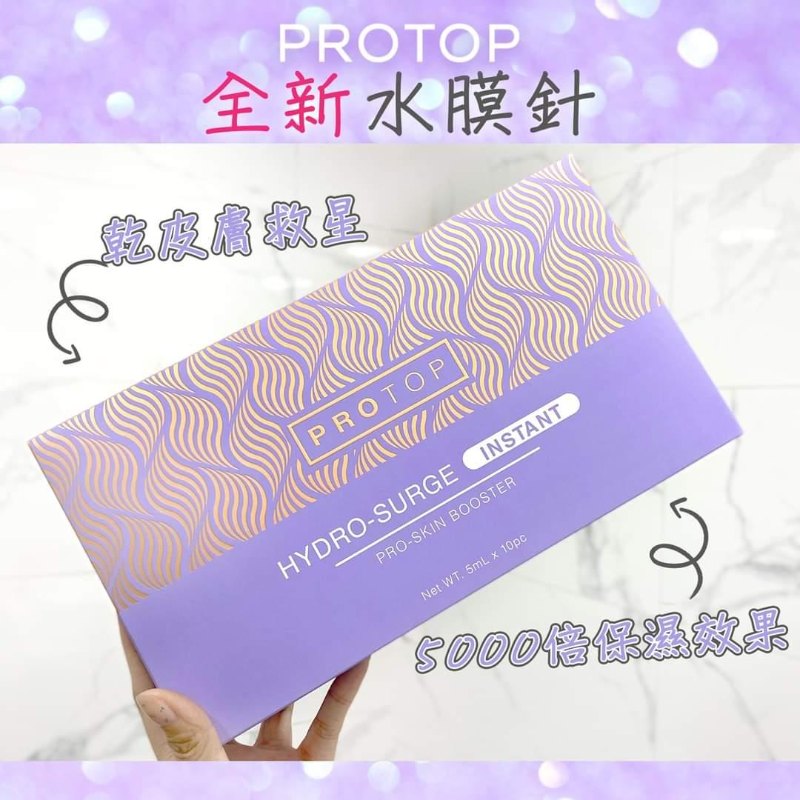 Protop 全新水膜 緊緻+祛皺+注水 禦齡針 5MLx10 Protop 全新水膜 緊緻+祛皺+注水 禦齡針 5MLx10