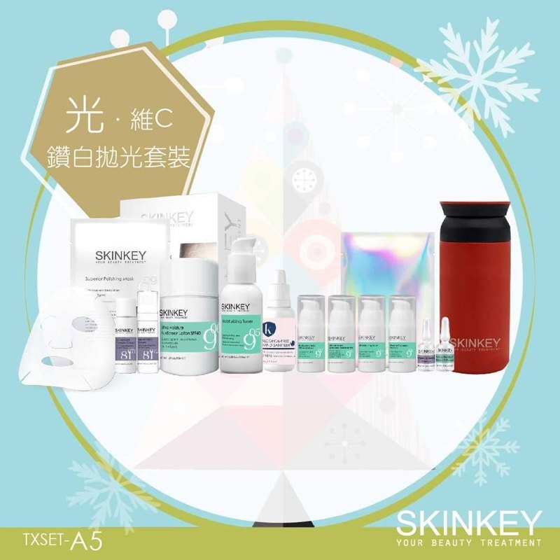 Skinkey 聖誕套裝 Set A5 維C鑽白拋光套裝 Skinkey 聖誕套裝 Set A5 維C鑽白拋光套裝