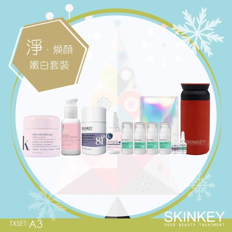 Skinkey 聖誕套裝 Set A3 煥顏嫩白套裝 Skinkey 聖誕套裝 Set A3 煥顏嫩白套裝