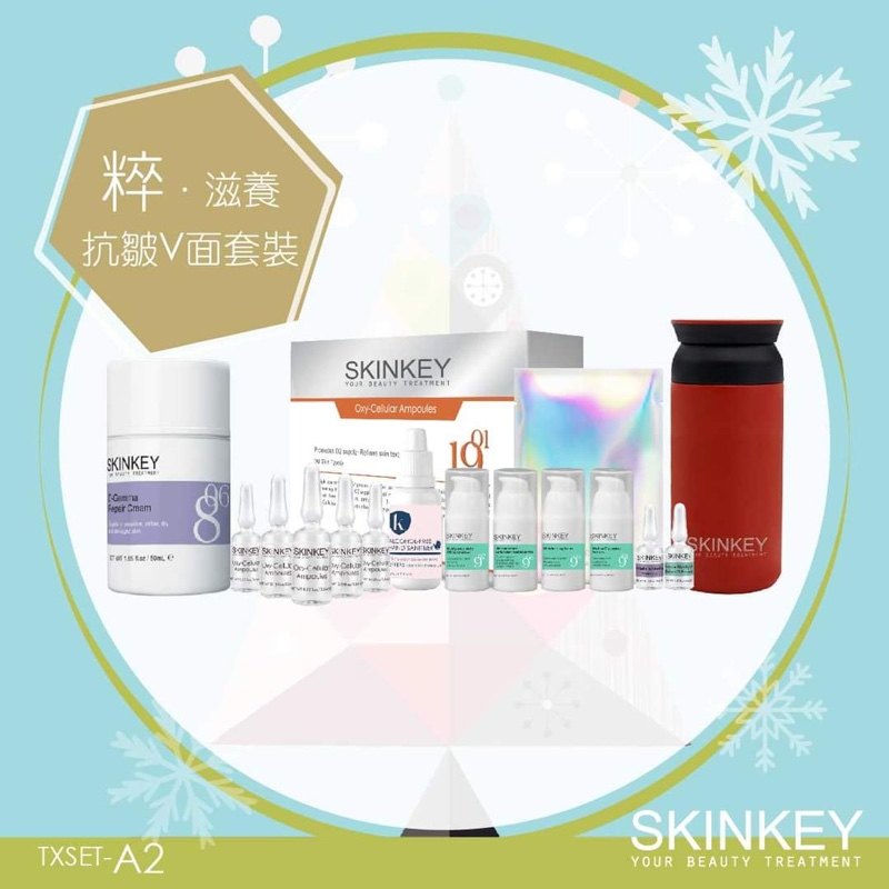 Skinkey 聖誕套裝 Set A2 滋養抗皺V面套裝 Skinkey 聖誕套裝 Set A2 滋養抗皺V面套裝